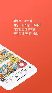 bookstop screenshot 1