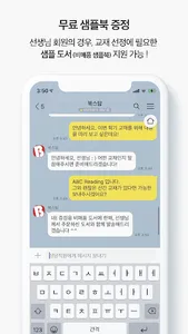 bookstop screenshot 3