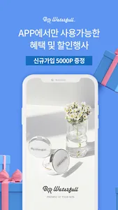 brwaterfull screenshot 0