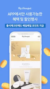 brwaterfull screenshot 1