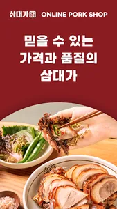 Samdaega screenshot 0