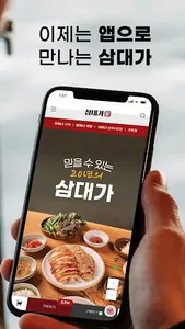 Samdaega screenshot 1