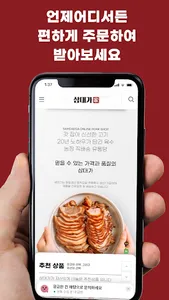 Samdaega screenshot 2