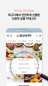 choegoda maket screenshot 1