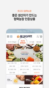 choegoda maket screenshot 2