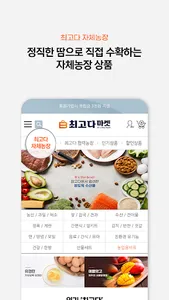 choegoda maket screenshot 3