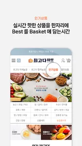 choegoda maket screenshot 4