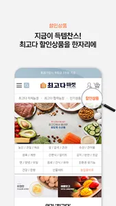 choegoda maket screenshot 5