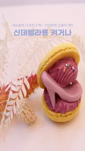 Cinderellaron screenshot 1