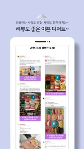 Cinderellaron screenshot 3