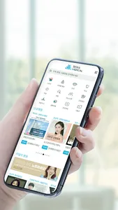 SEOUL MEDICAL screenshot 1
