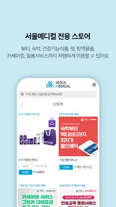 SEOUL MEDICAL screenshot 4