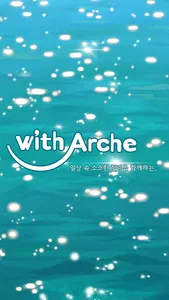 WITHARCHE screenshot 0