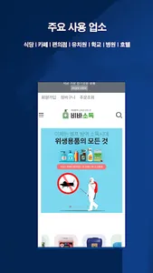 vivasodok screenshot 1