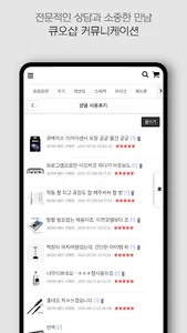 CUOSHOP screenshot 1
