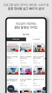 CUOSHOP screenshot 2