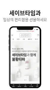 SAVETIME screenshot 2