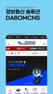 DABOMCNS screenshot 4