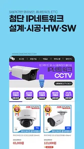 DABOMCNS screenshot 5