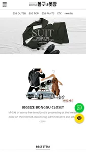 BongguCloset screenshot 0