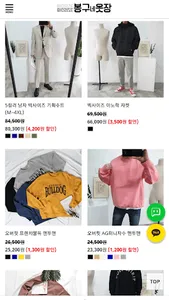 BongguCloset screenshot 1