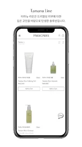 PINKWONDER screenshot 3