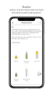 PINKWONDER screenshot 4