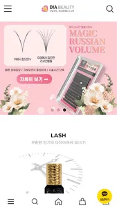 diabeauty screenshot 0