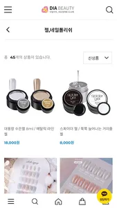 diabeauty screenshot 2