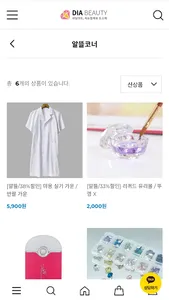 diabeauty screenshot 3