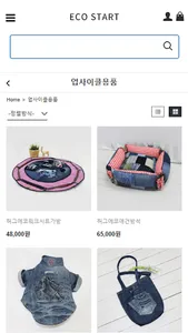 ecostart screenshot 1