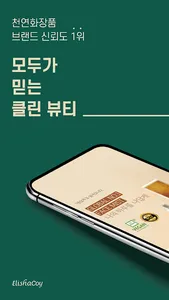 ELISHACOY screenshot 0