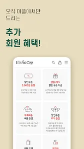 ELISHACOY screenshot 2