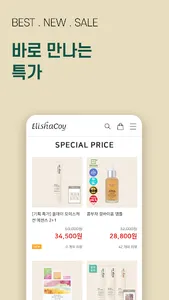 ELISHACOY screenshot 3