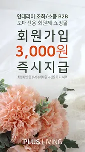 plusliving screenshot 4