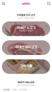 foodnmeat screenshot 0