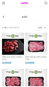 foodnmeat screenshot 1