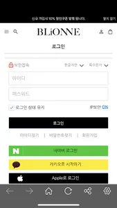 BLIONNE screenshot 2