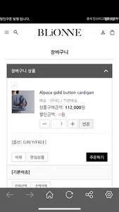 BLIONNE screenshot 3