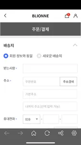 BLIONNE screenshot 4