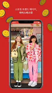 icebiscuit screenshot 0