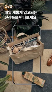 캐리마켓 - KARYMARKET screenshot 5