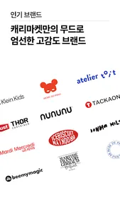 캐리마켓 - KARYMARKET screenshot 6