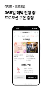 캐리마켓 - KARYMARKET screenshot 7