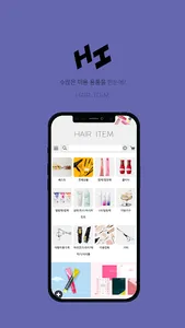 Hairitem screenshot 1