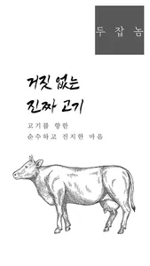 DOJOBNOM screenshot 0