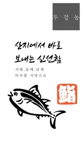 DOJOBNOM screenshot 1