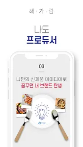 전라북도 수산물 공동브랜드 | 해가람 screenshot 3