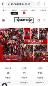 Hobbybox screenshot 0