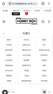 Hobbybox screenshot 1